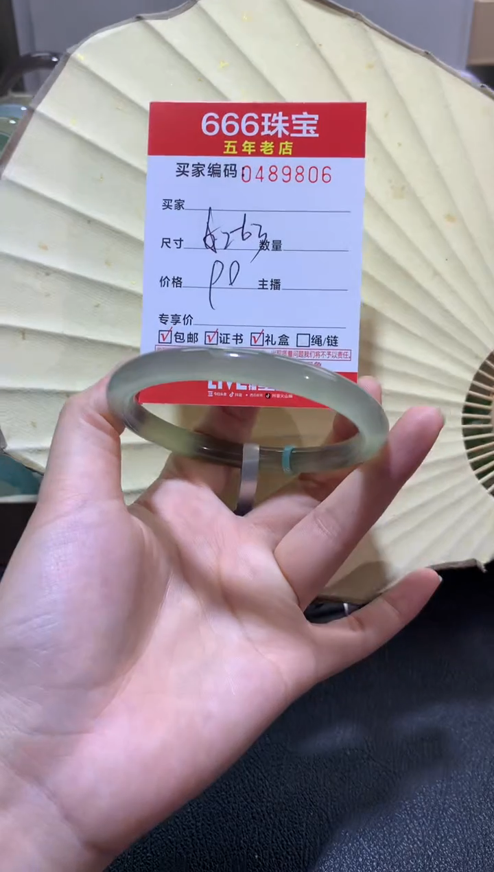 【闪购商品】玛瑙/玉髓手镯未镶嵌0489806