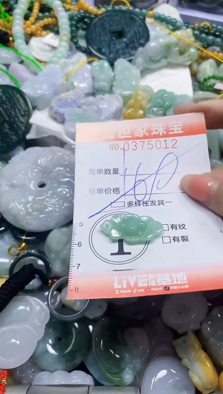 颈饰未镶嵌翡翠闪购0375012多样性发其一