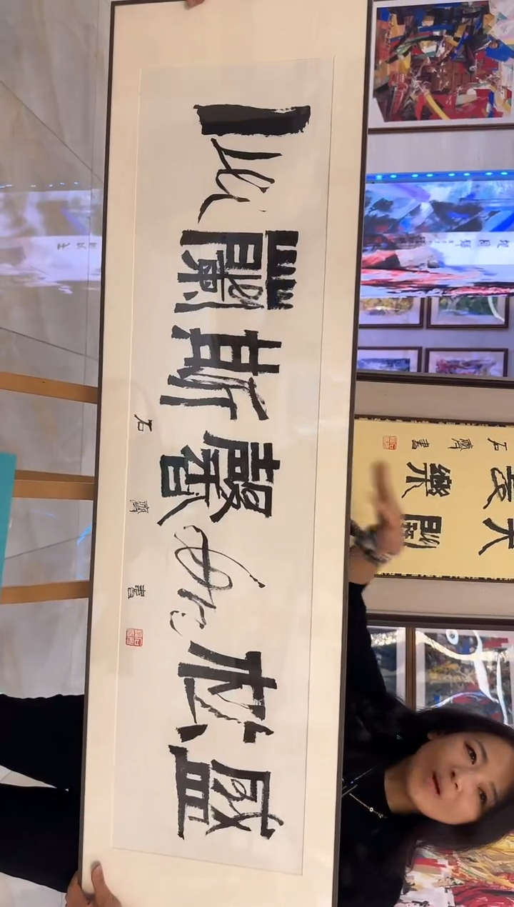 【闪购商品】炳山艺术----石齐作品