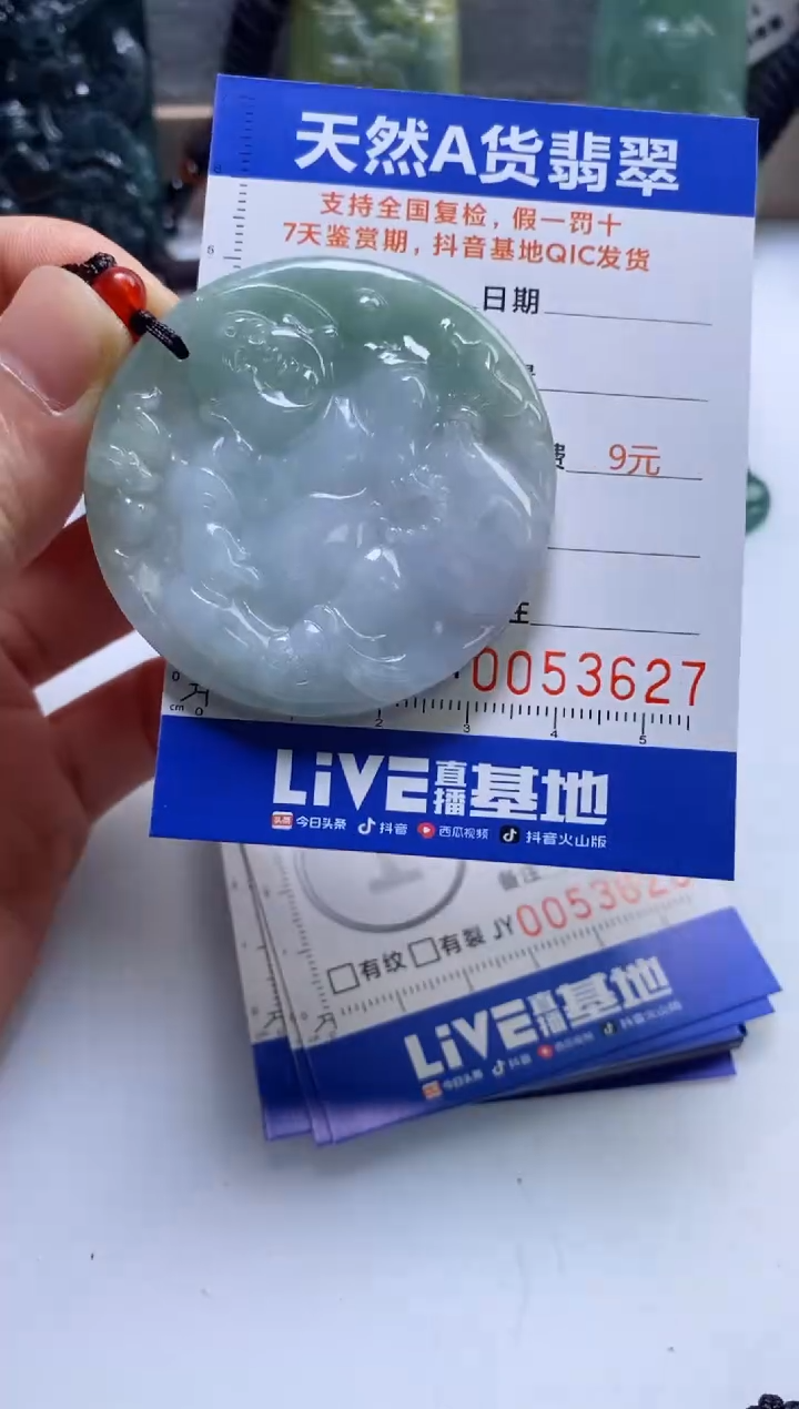 【闪购商品】翡翠挂件未镶嵌             