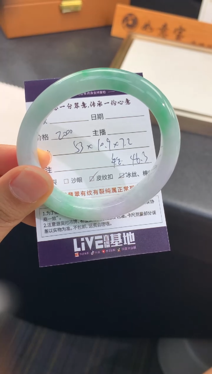 翡翠手镯（贵妃镯）未镶嵌..........