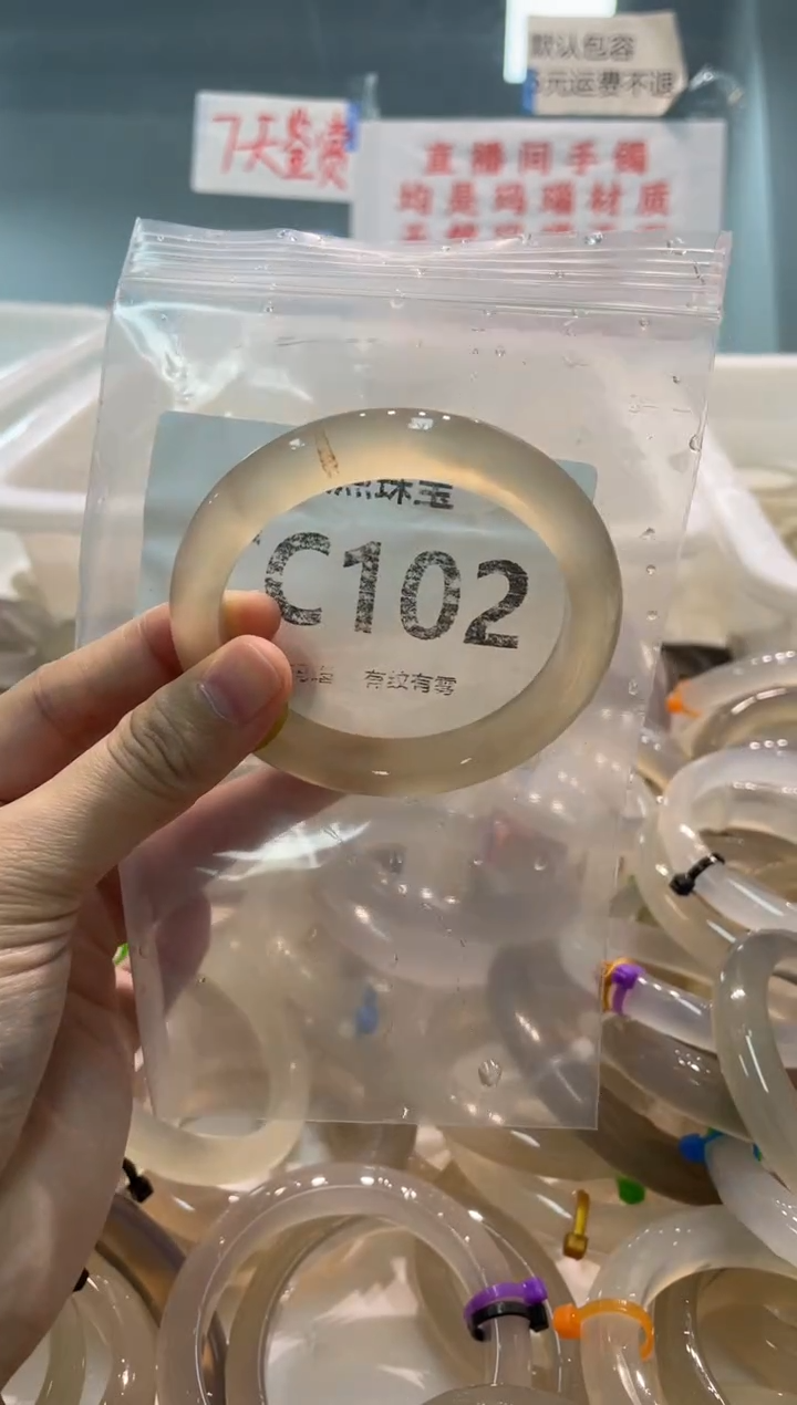手镯玛瑙/玉髓未镶嵌CC102