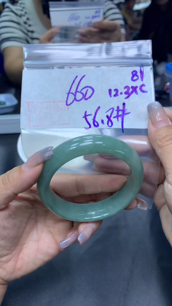 未镶嵌定制翡翠81手镯56.8+660元+拍一发一