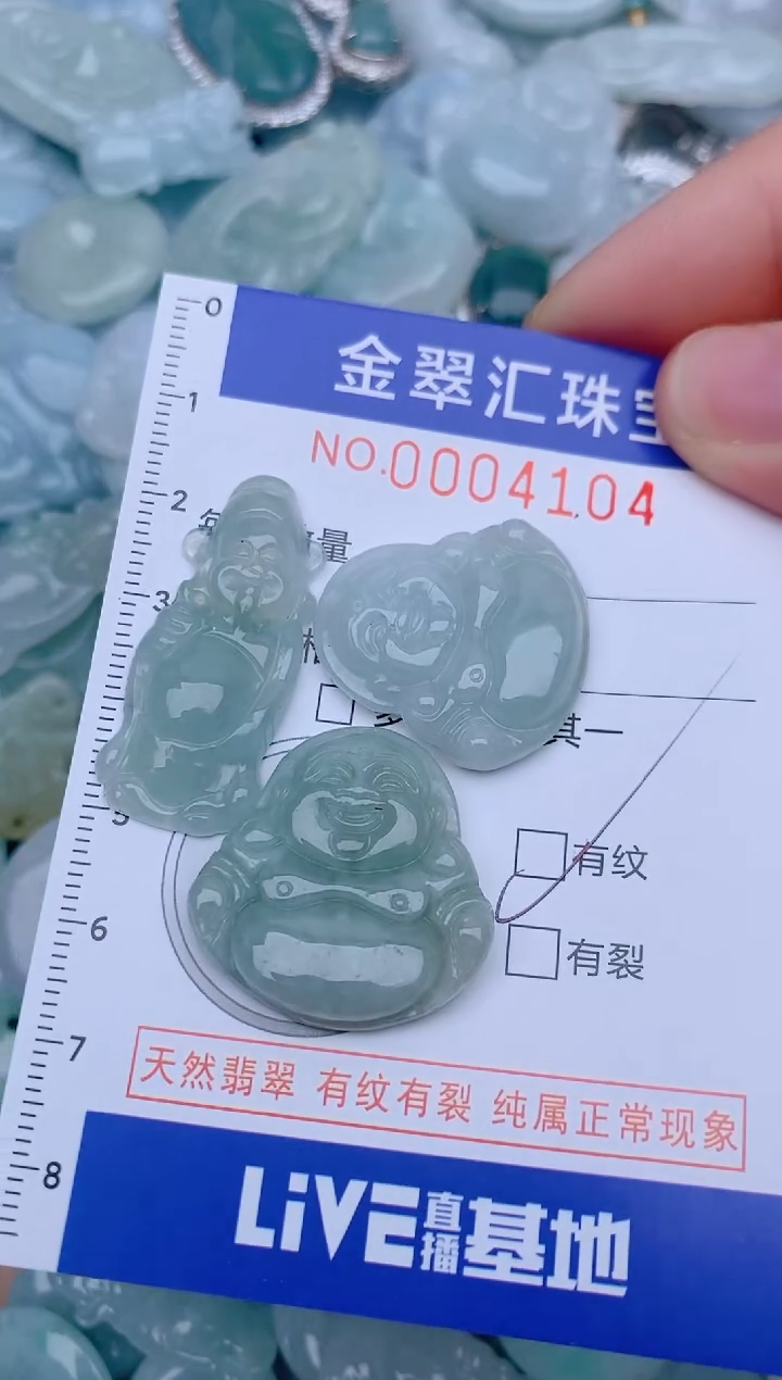 翡翠未镶嵌颈饰4104...