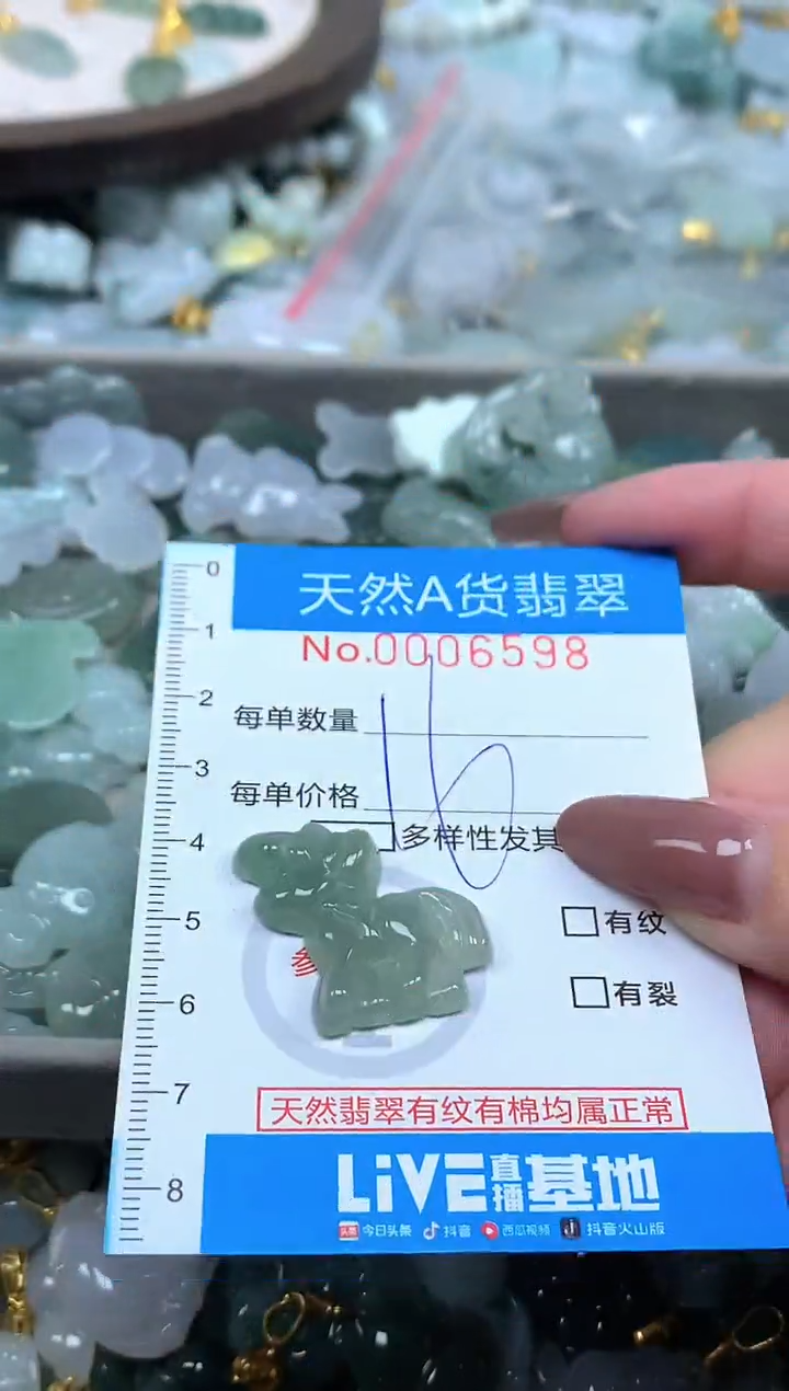 颈饰未镶嵌翡翠净货挂件-6598