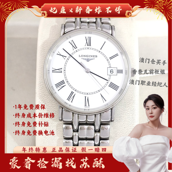 浪琴/石英表/表径33/S99241130036/250122WY0048