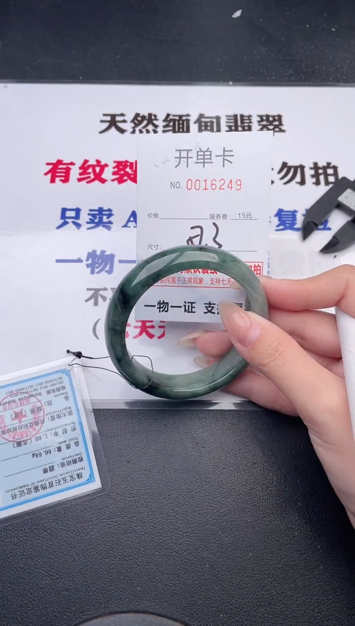 未镶嵌手镯翡翠49