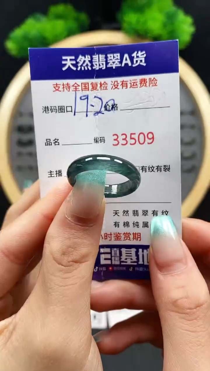 【闪购商品】翡翠戒指未镶嵌天然翡翠戒圈3509