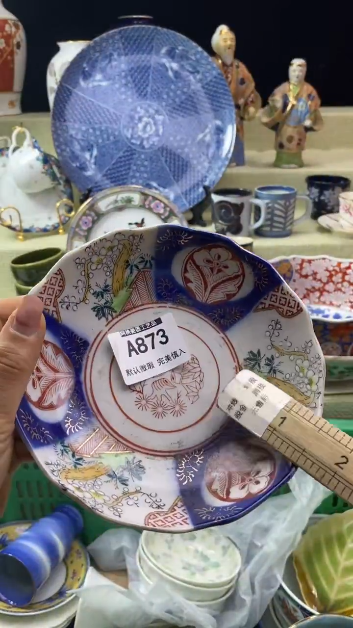 件鑫**候瓷片 默认微瑕 完美慎入873