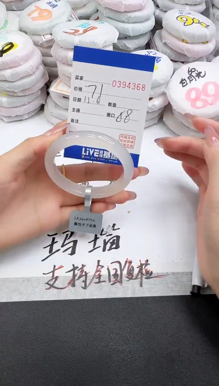 手镯玛瑙/玉髓未镶嵌4368