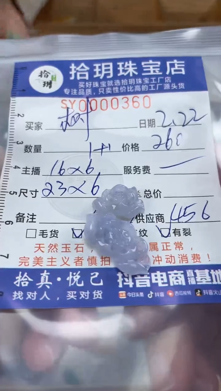 【闪购商品】翡翠颈饰未镶嵌翡翠挂件花花360