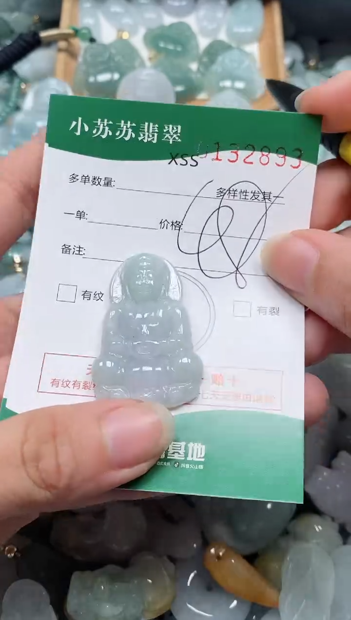 【闪购商品】翡翠颈饰未镶嵌闪购商品0132893