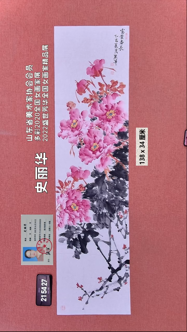 书法132    史老师绘画作品