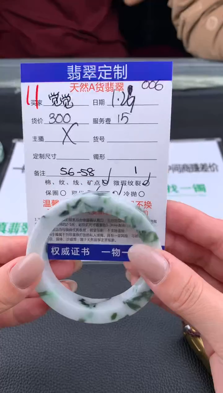【闪购商品】定制翡翠未镶嵌11#手镯定制链接