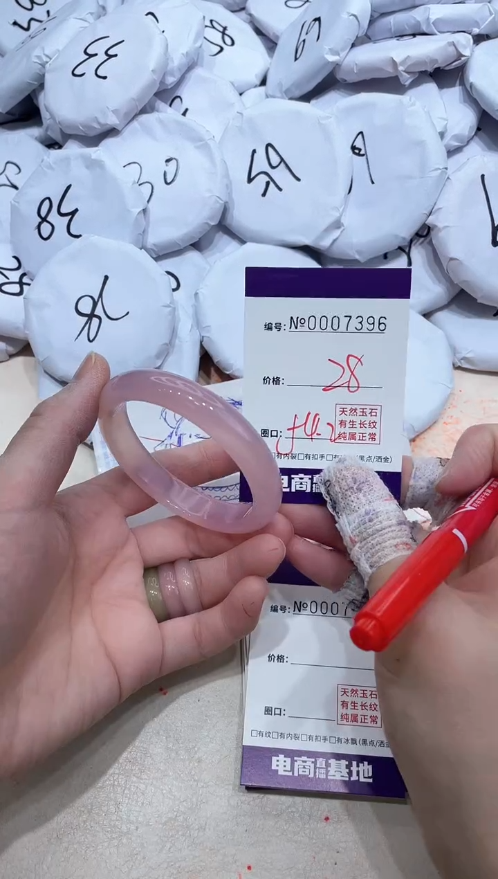 【闪购商品】玛瑙/玉髓手镯未镶嵌7396