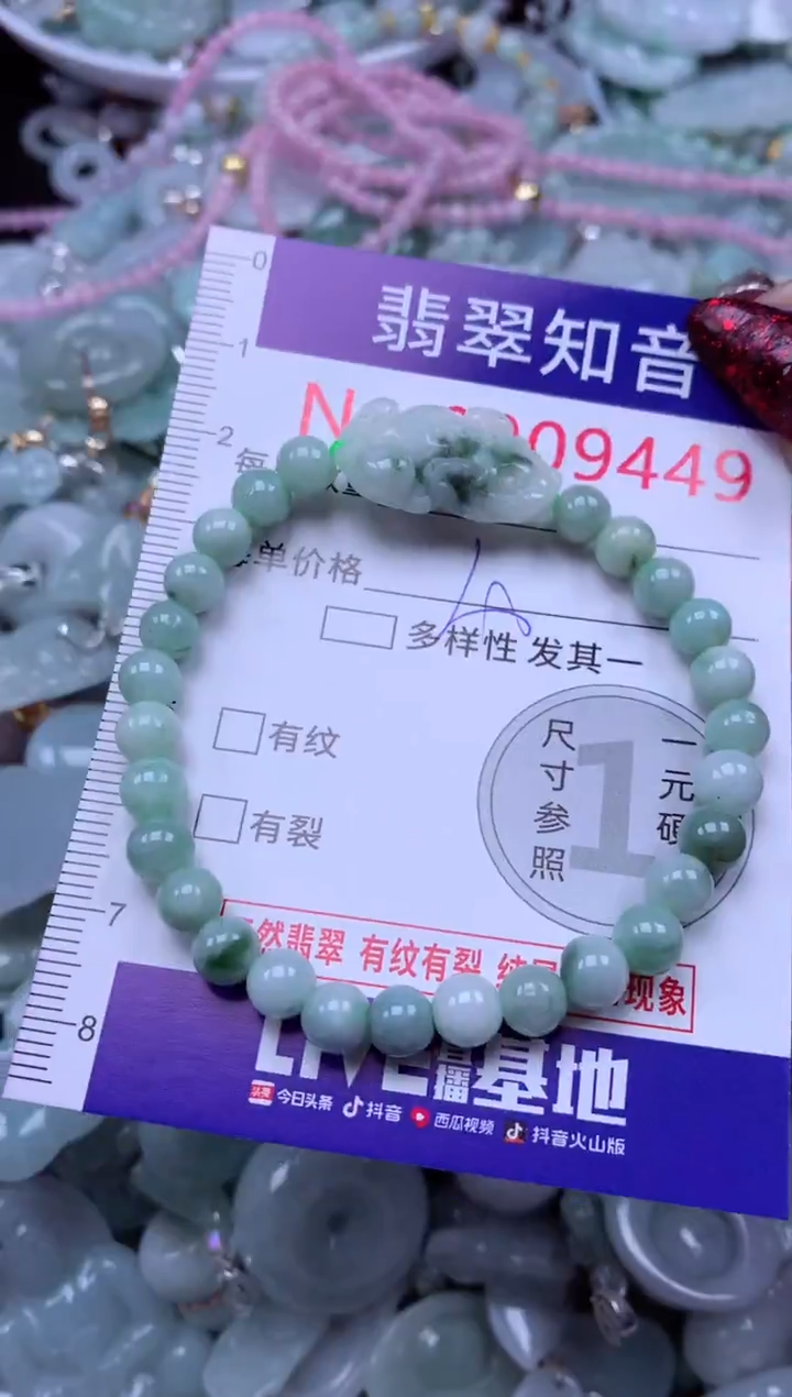 吊坠(不含链)未镶嵌翡翠9449