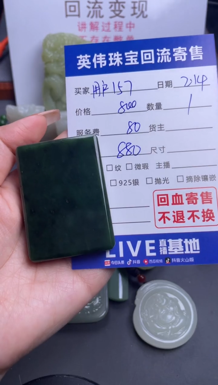 【闪购商品】和田玉吊坠(不含链)未镶嵌1