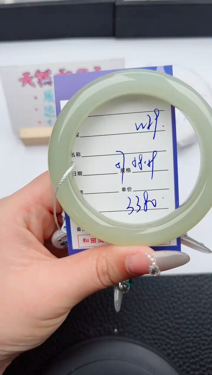 【闪购商品】和田玉手镯未镶嵌29微色差T6