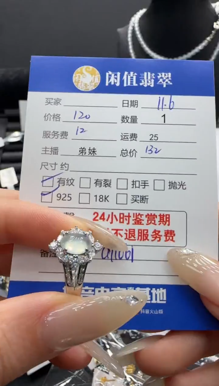 银S925镶嵌戒指翡翠翡翠戒圈