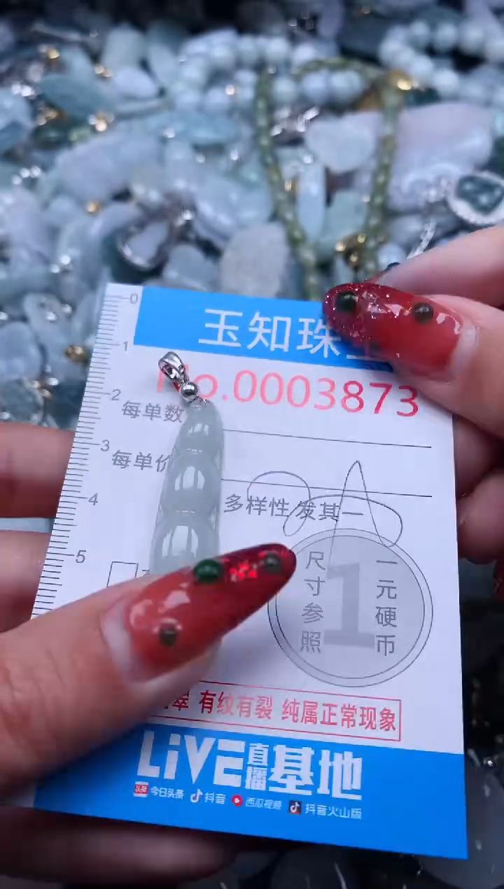 【闪购商品】翡翠吊坠(不含链)未镶嵌3873
