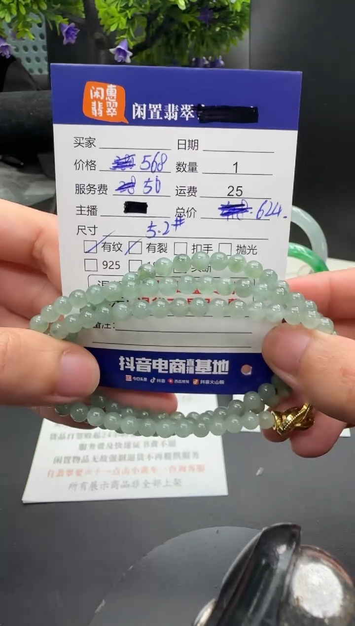 未镶嵌手链翡翠翡翠珠串