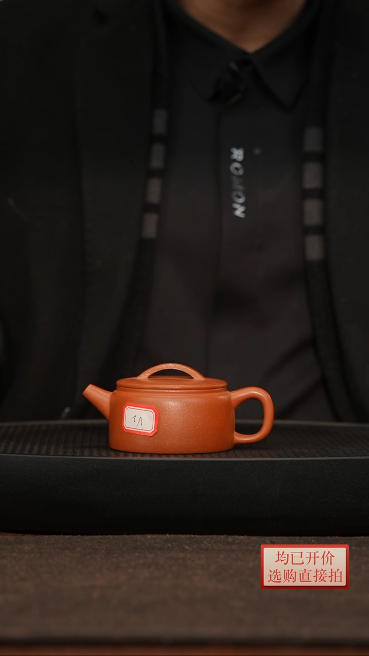 【闪购商品】紫砂茶壶微瑕红降坡汉瓦170毫升