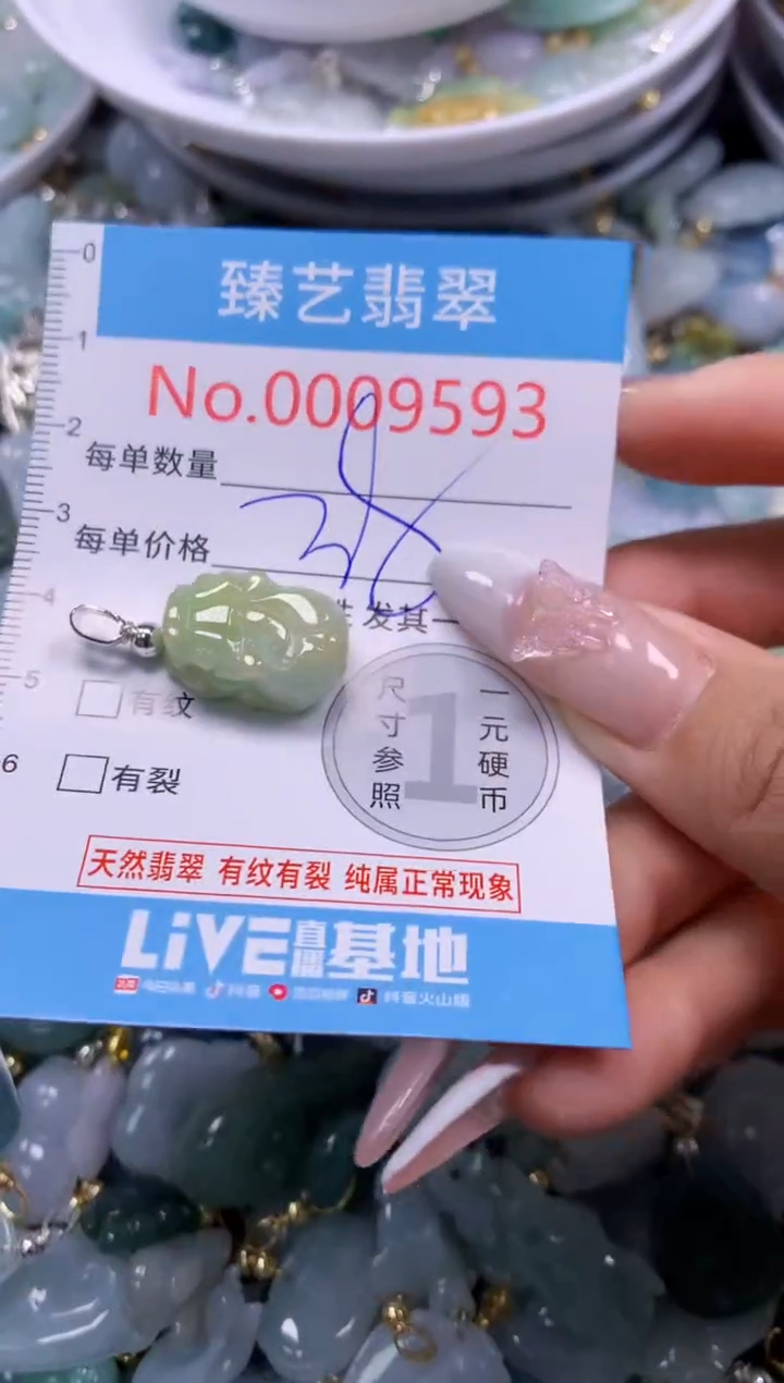 翡翠未镶嵌颈饰9593