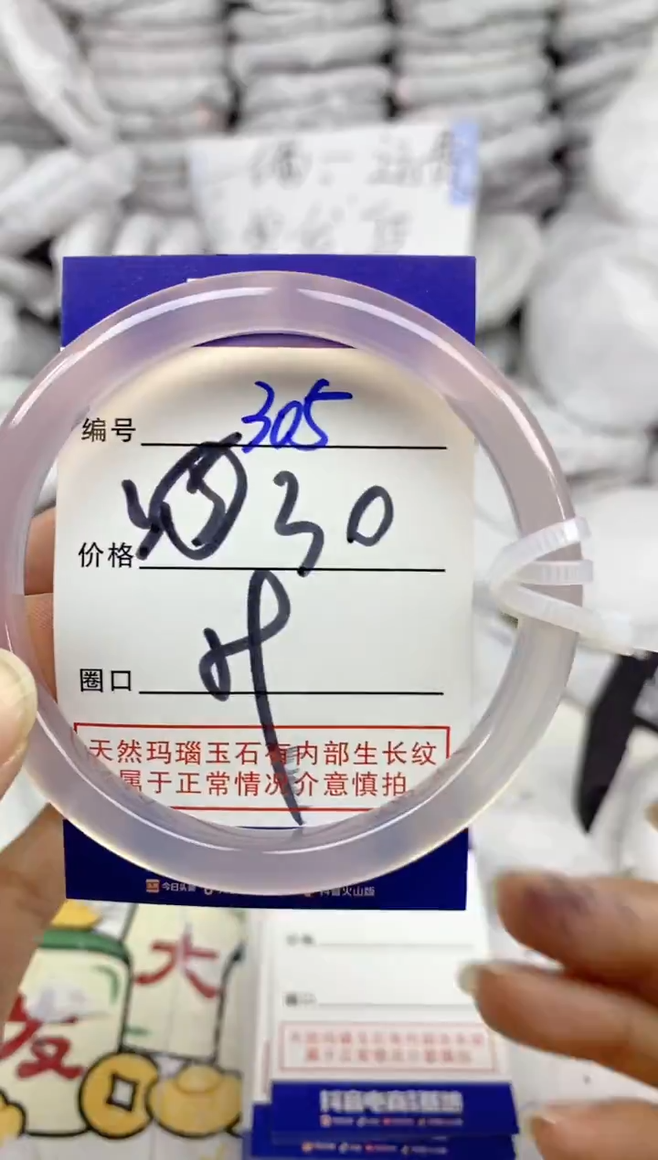 手镯玛瑙/玉髓未镶嵌305
