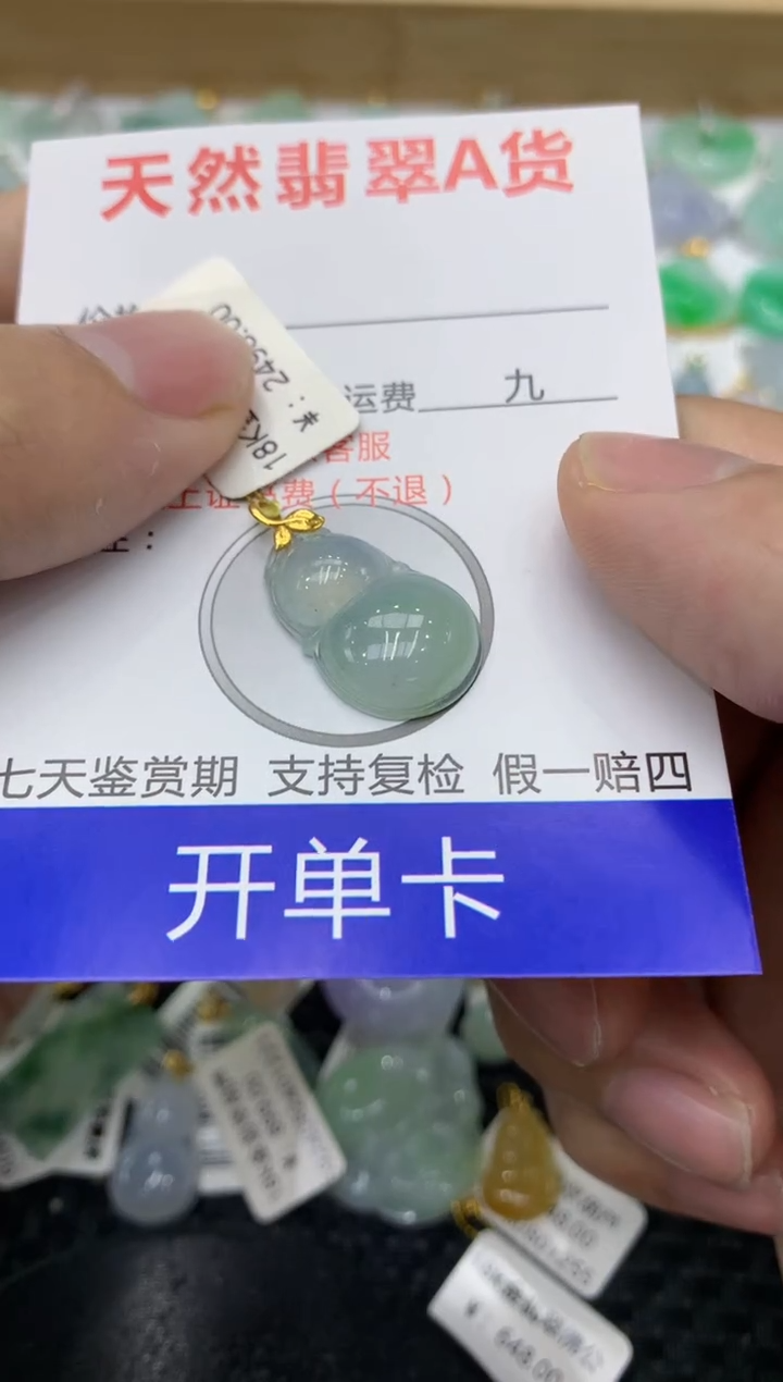翡翠18K金镶嵌颈饰111111111
