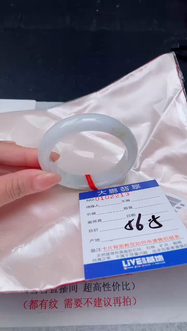 【闪购商品】翡翠手镯未镶嵌无证书0934693357