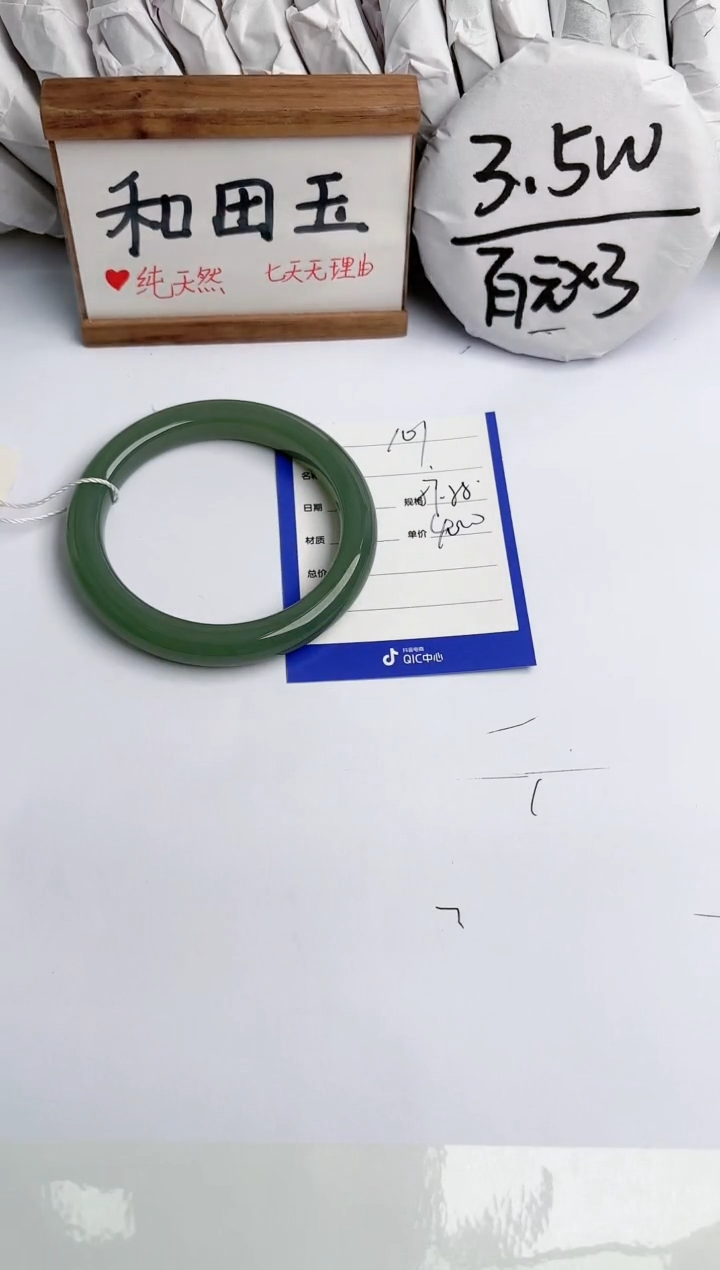 和田玉未镶嵌手镯玉轩阁101