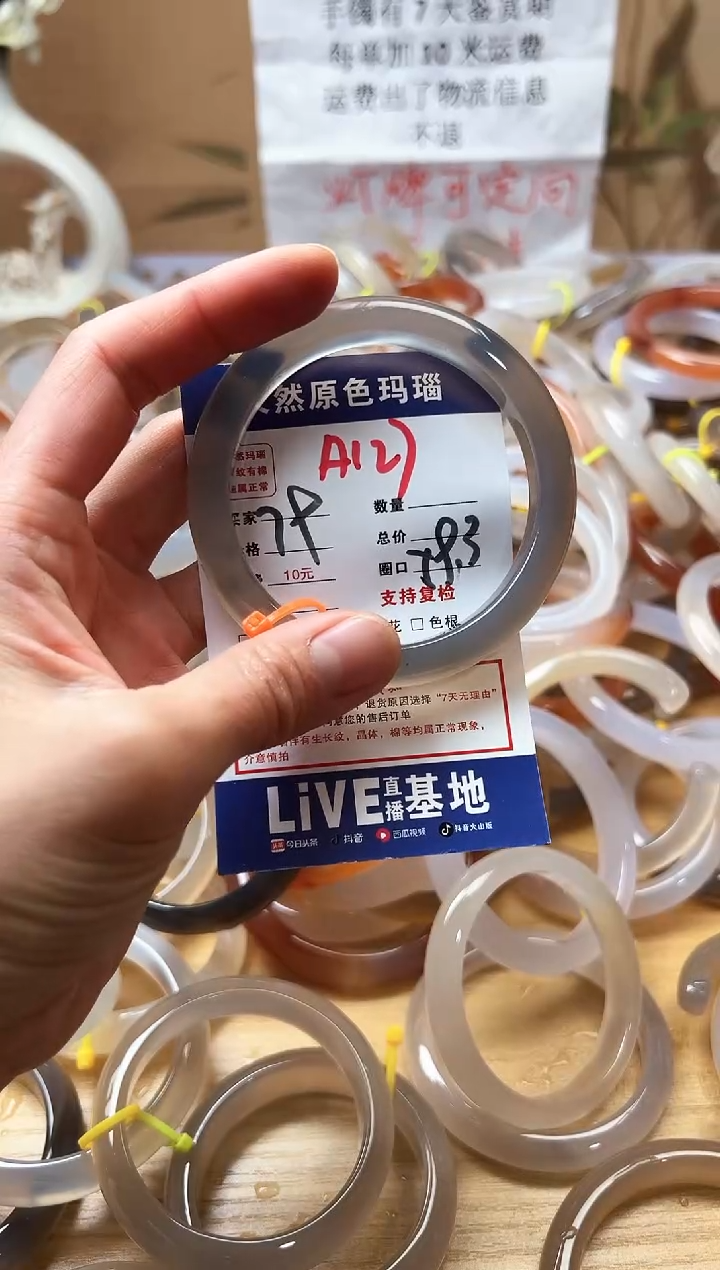 【闪购商品】玛瑙/玉髓珠宝奇石未镶嵌A127