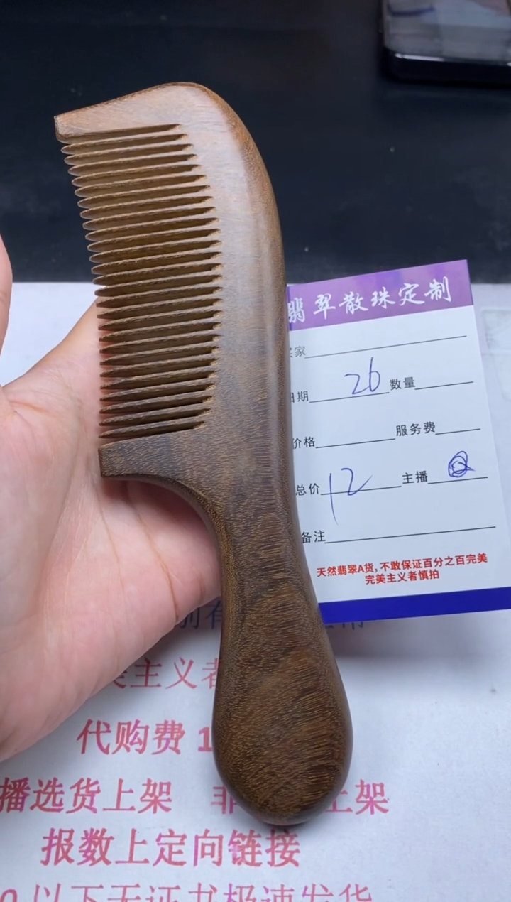 柏木（崖柏）手串/手链贞城散珠批发DIY香