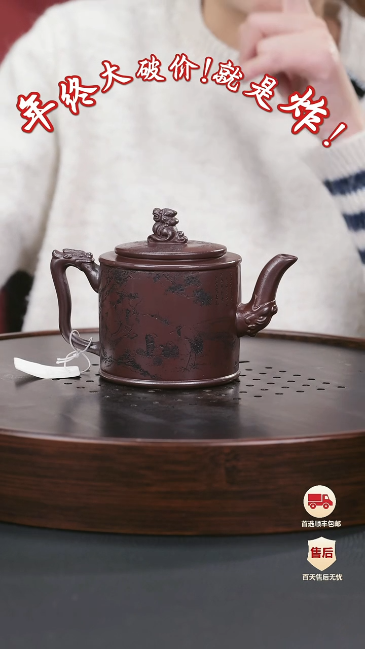 【闪购商品】紫砂茶壶紫砂茶壶4