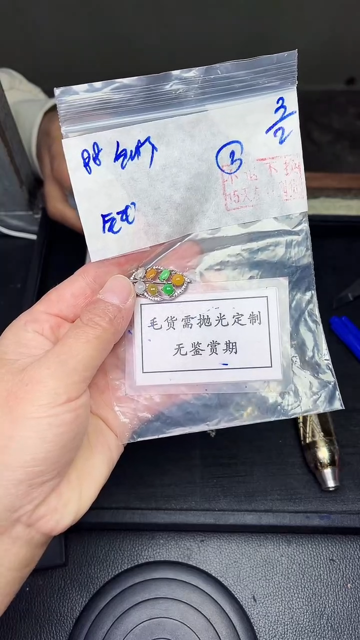 【闪购商品】定制翡翠未镶嵌毛货需精细抛光拍一发一