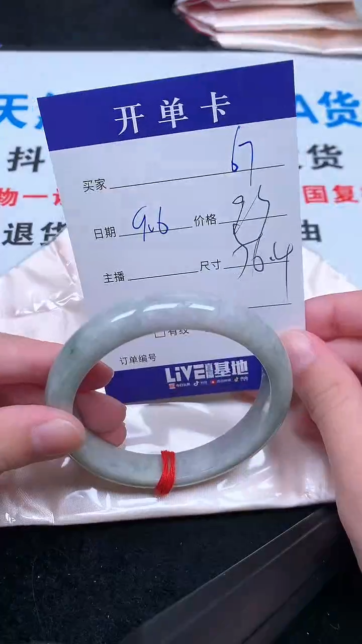 未镶嵌手镯翡翠.