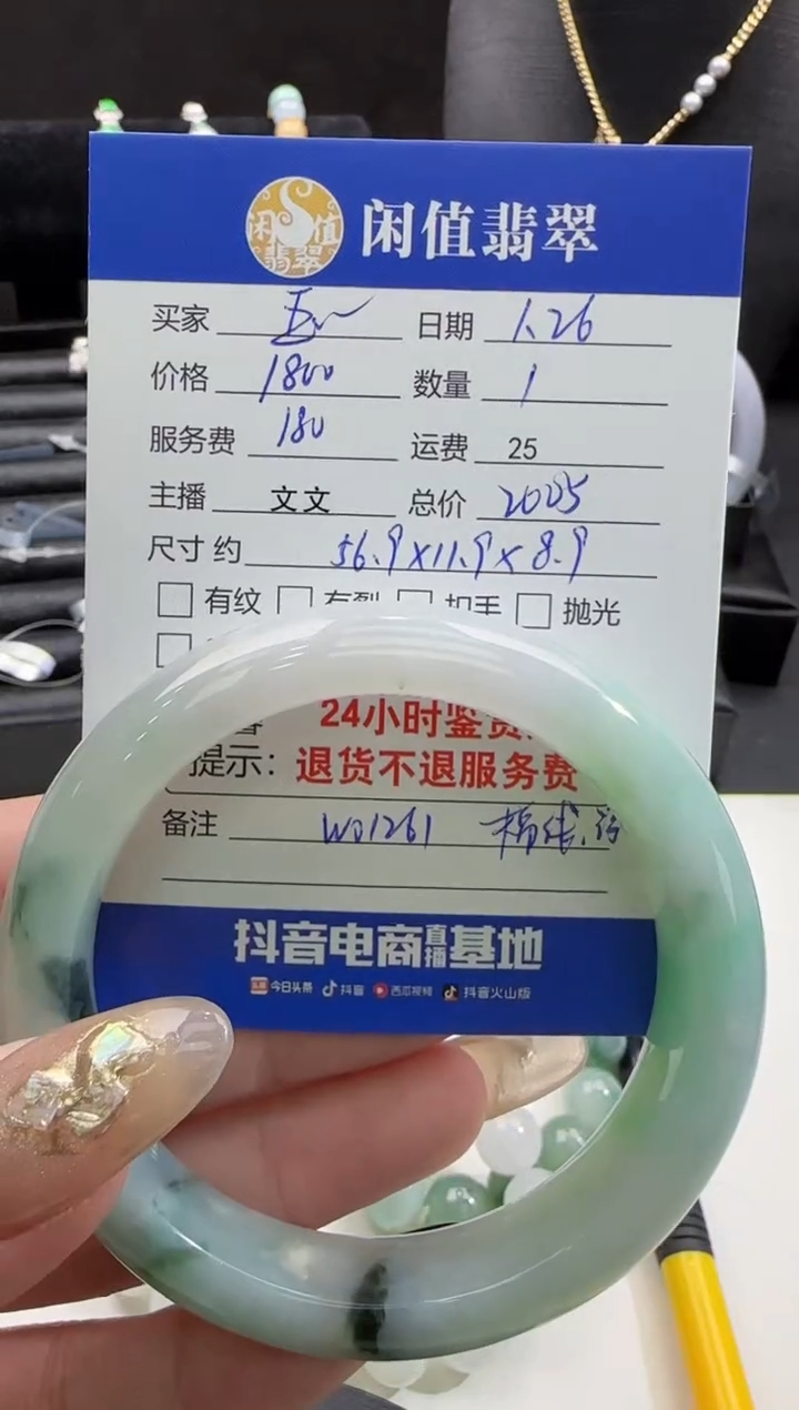 【闪购商品】翡翠手镯未镶嵌翡翠手镯