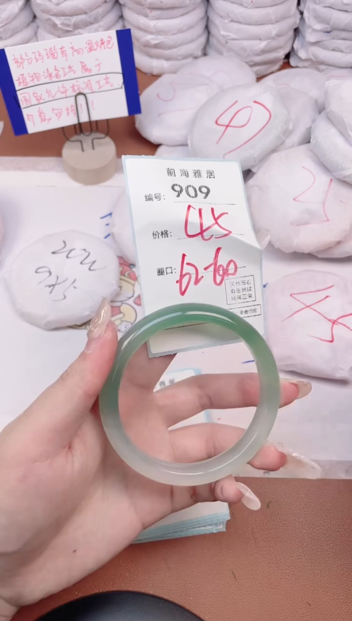 【闪购商品】玛瑙/玉髓手镯未镶嵌909