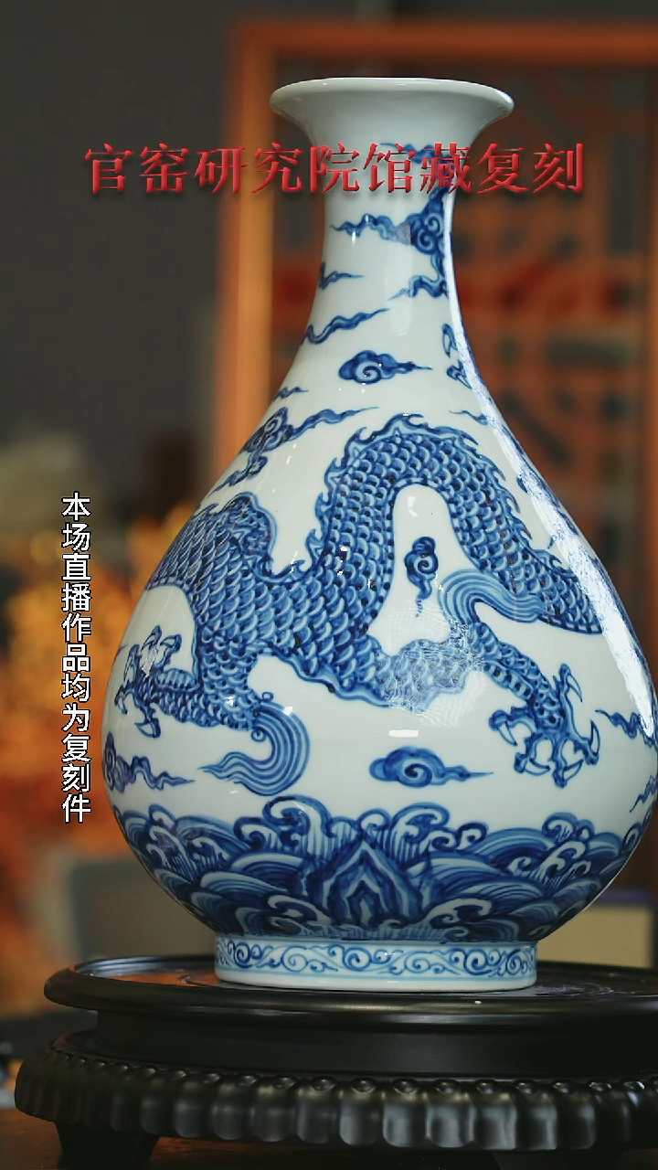 摆件景德镇奉旨官窑专场3370