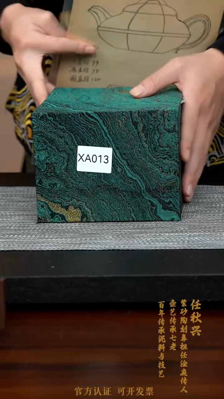 【闪购商品】紫砂茶壶XA013-0207XQR