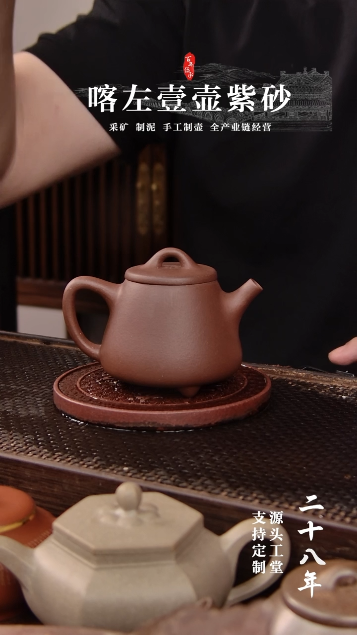 茶壶紫砂紫泥 高石瓢 140cc