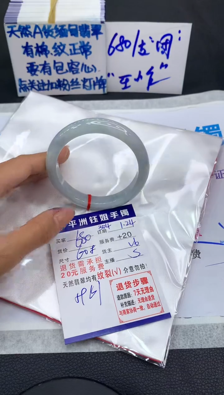 【闪购商品】翡翠手镯未镶嵌1111111111111