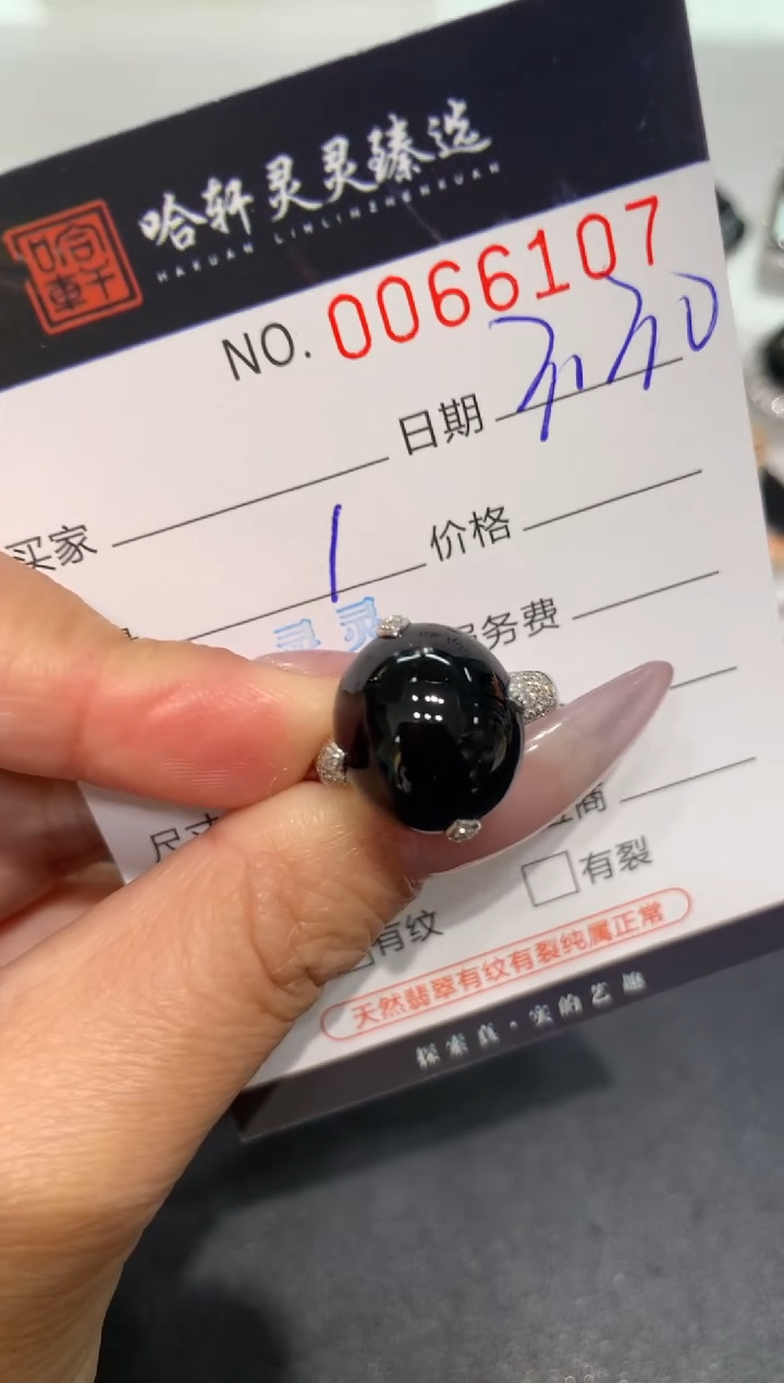 翡翠未镶嵌挂件哈轩 戒指1