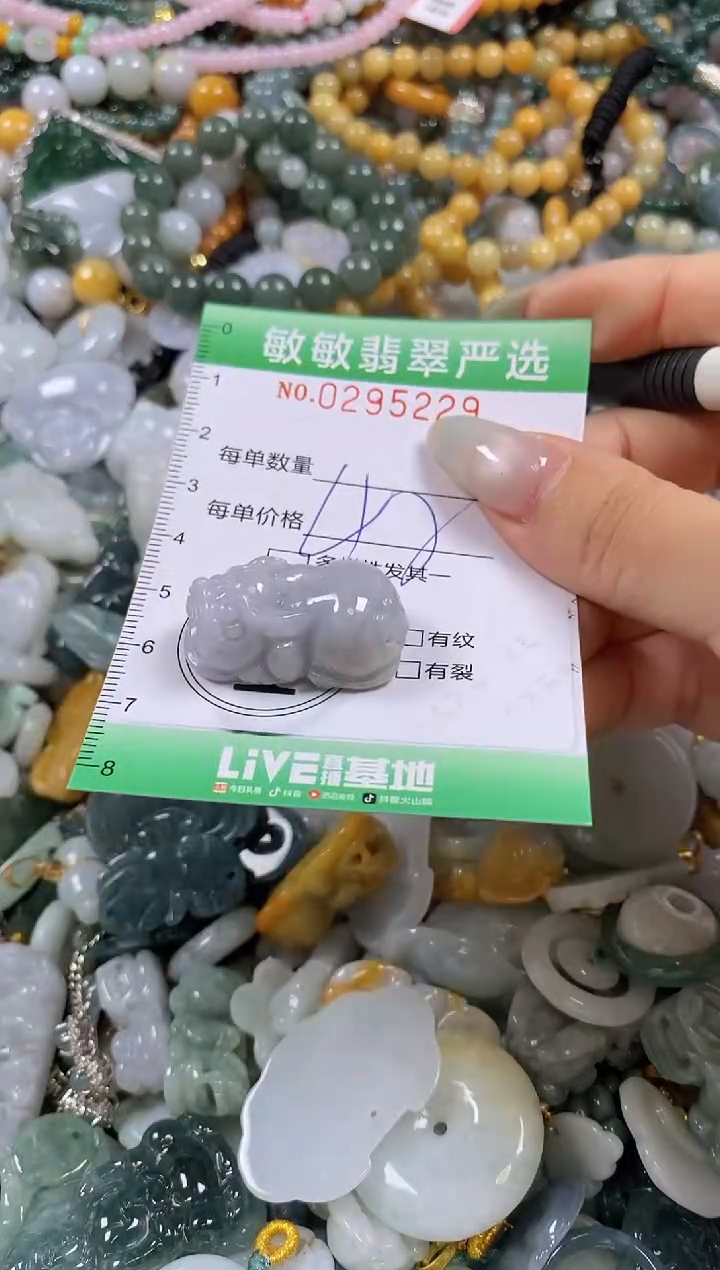 翡翠未镶嵌颈饰闪购0295229