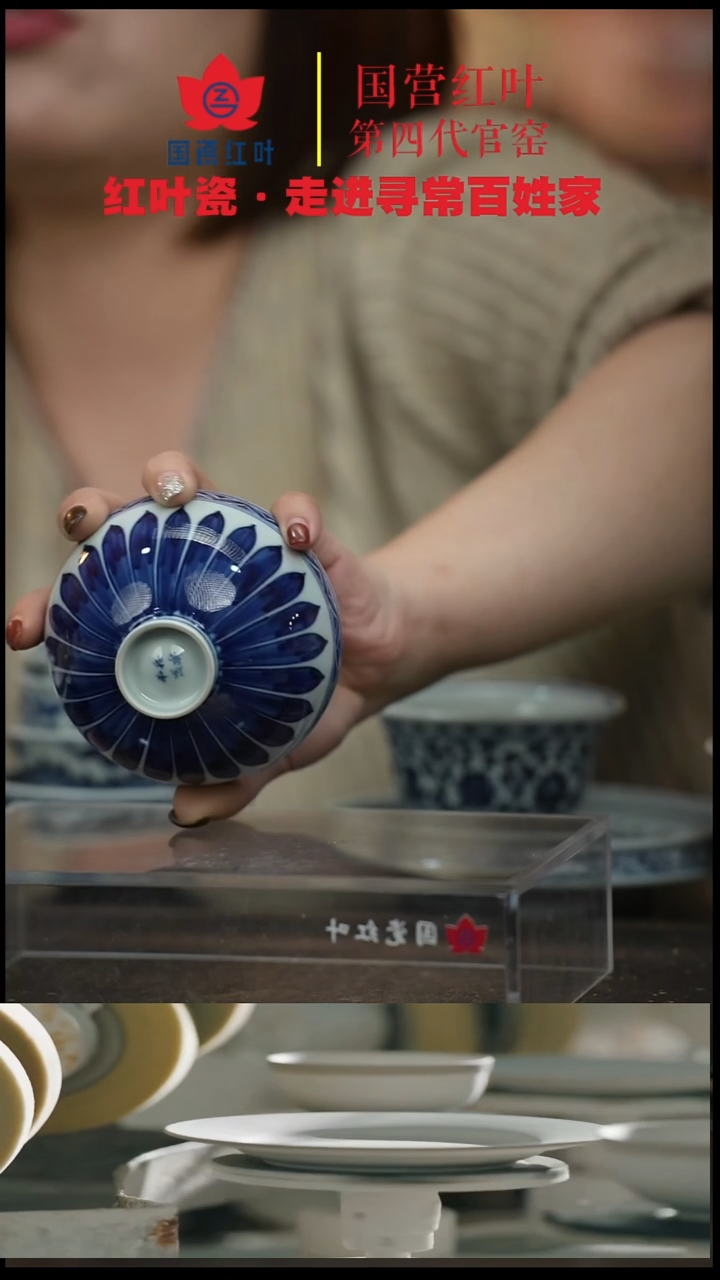 陶瓷（红叶手作）鸡心杯-永乐菊瓣内绘