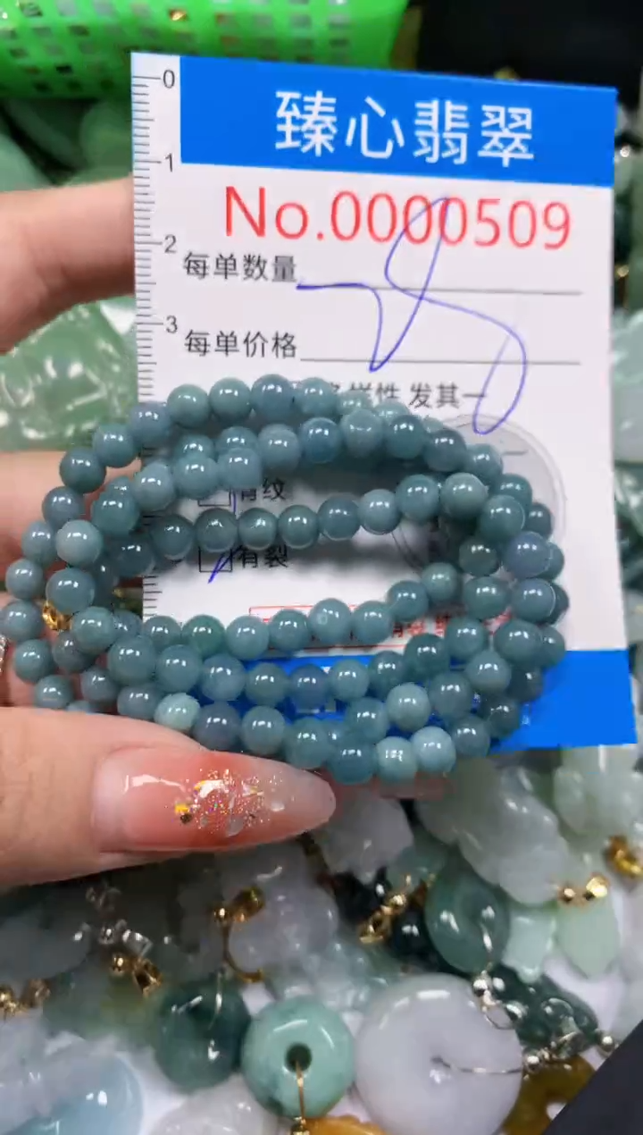 翡翠未镶嵌颈饰含绳000509