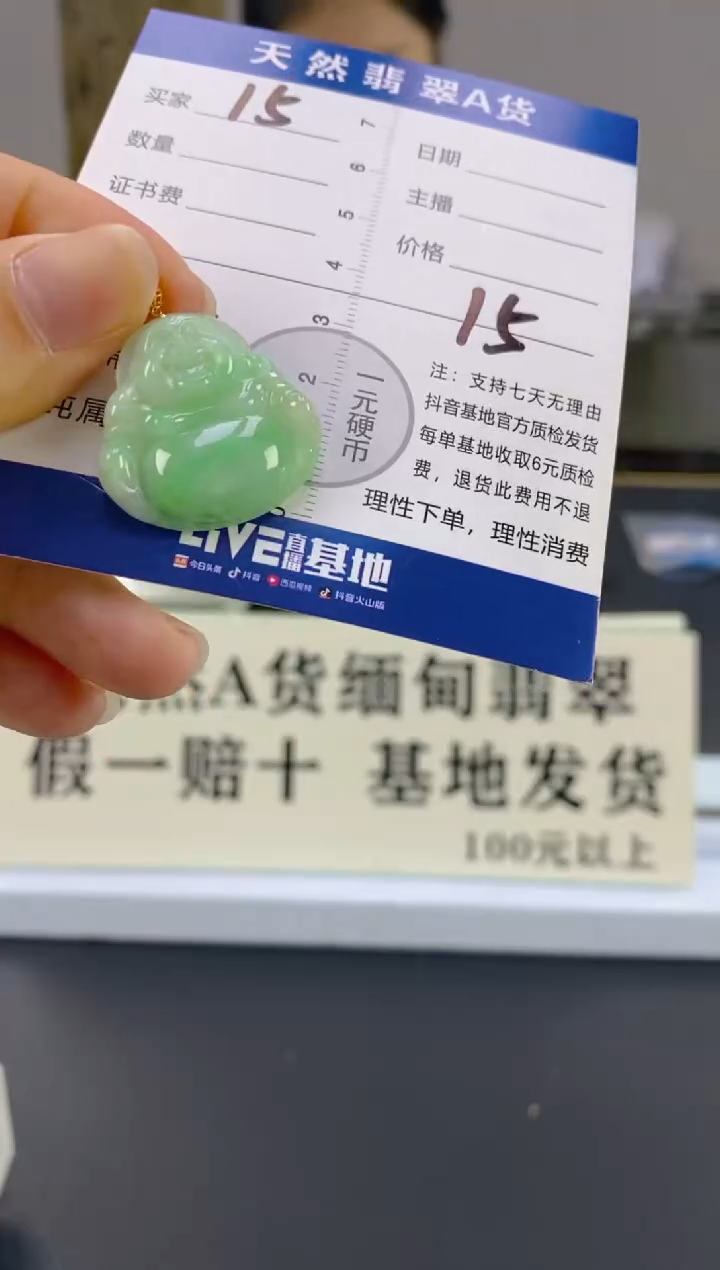 【闪购商品】翡翠颈饰18K金镶嵌天然A货翡翠