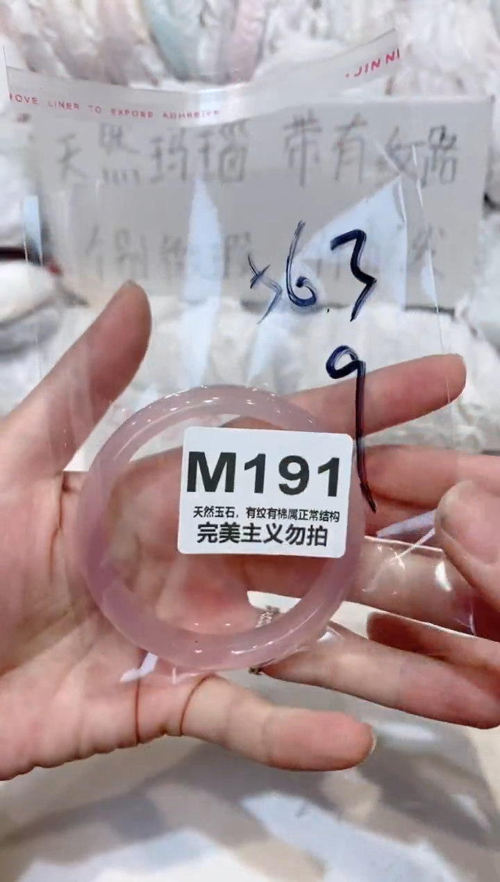 手镯玛瑙/玉髓未镶嵌56