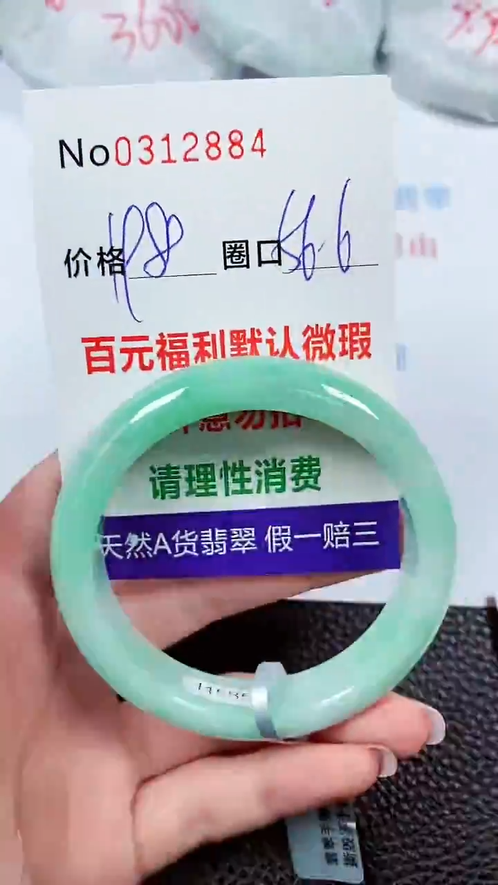 【闪购商品】翡翠手镯未镶嵌00312884
