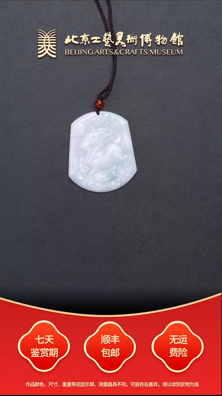 未镶嵌挂件翡翠B1219GMD203羊羊如意